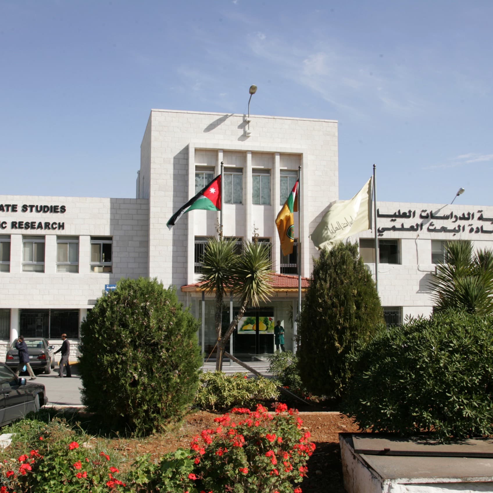 Welcome The University of Jordan Students and Alumni!