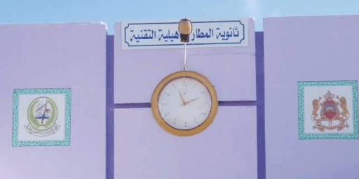 Nador- Lycée ALMATAR- CPL 2021