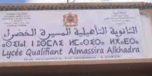 Oujda- Lycée AL MASSIRA ALKHADRA - CPL 2021
