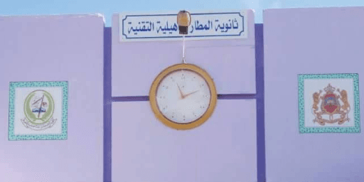 Nador- Lycée ALMATAR- CPL- classe 2- 2021