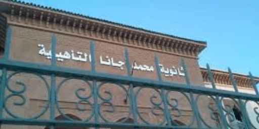 INJAZ MOROCCO 2021 - MEKNES- CPL- LYCEE MOHAMMED AJANA