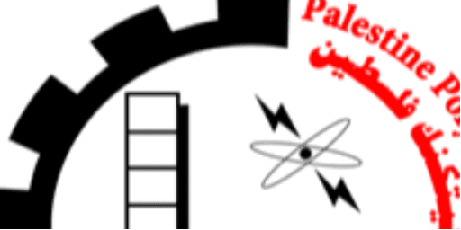 ملتقى خريجي جامعة بوليتكنك فلسطين