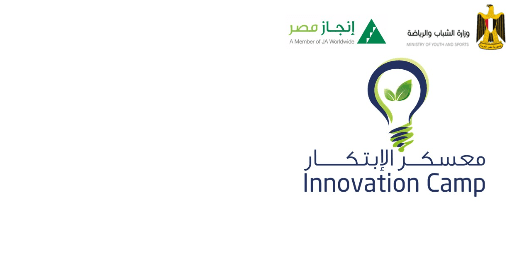 معسكر الابتكار - وزارة الشباب والرياضة - سيتى بنك