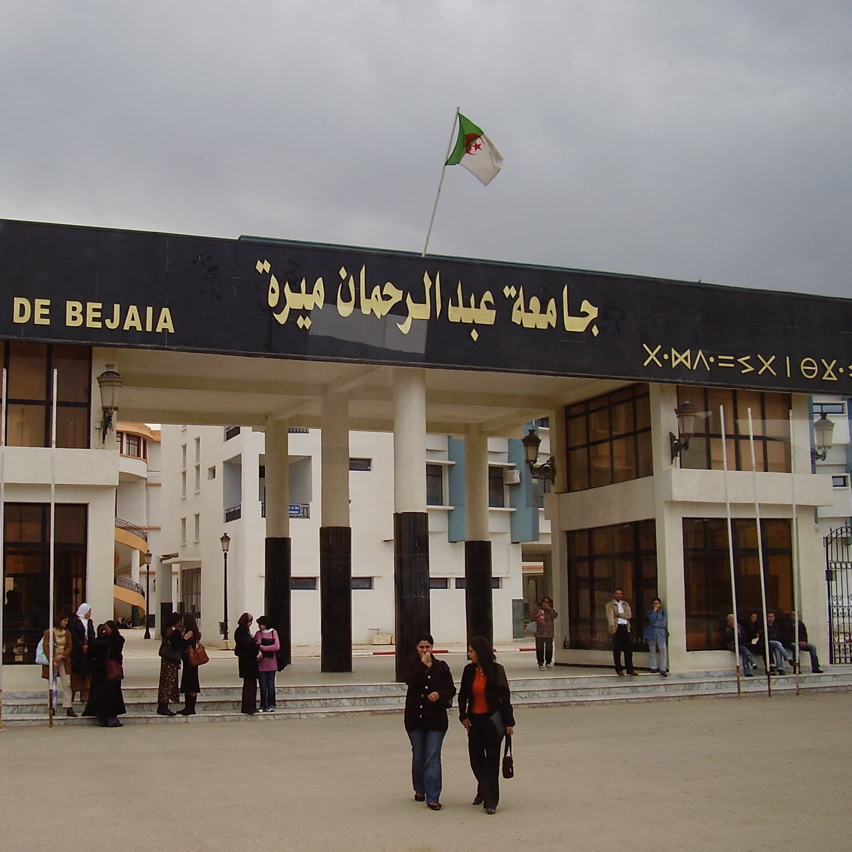 Welcome Université Abderrahmane Mira Students and Alumni!