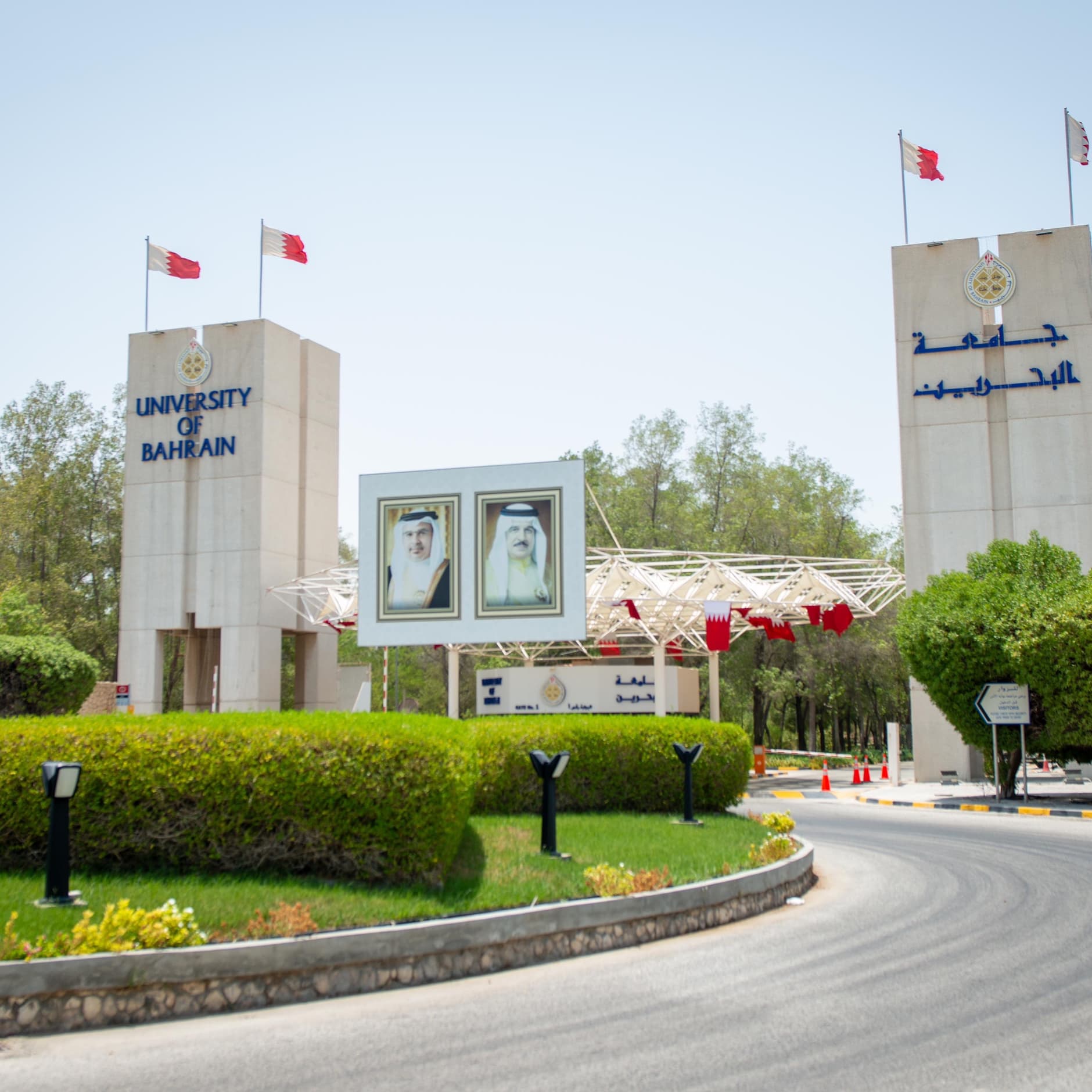 Welcome University Of Bahrain Students and Alumni!