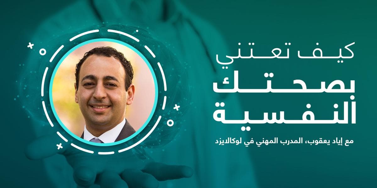 كيف تحافظ على معنوياتك خلال البحث عن عمل.