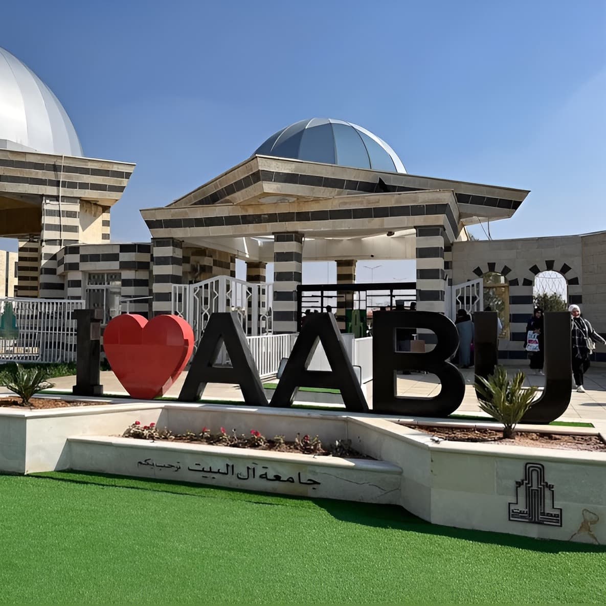 Welcome Al al-Bayt University Students and Alumni!