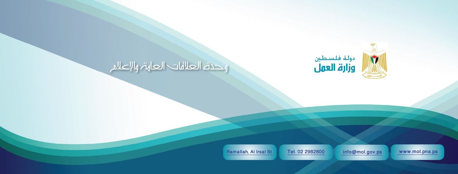 Ministry of labor - Palestine