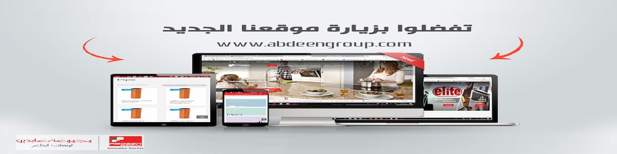 Abdeen Group