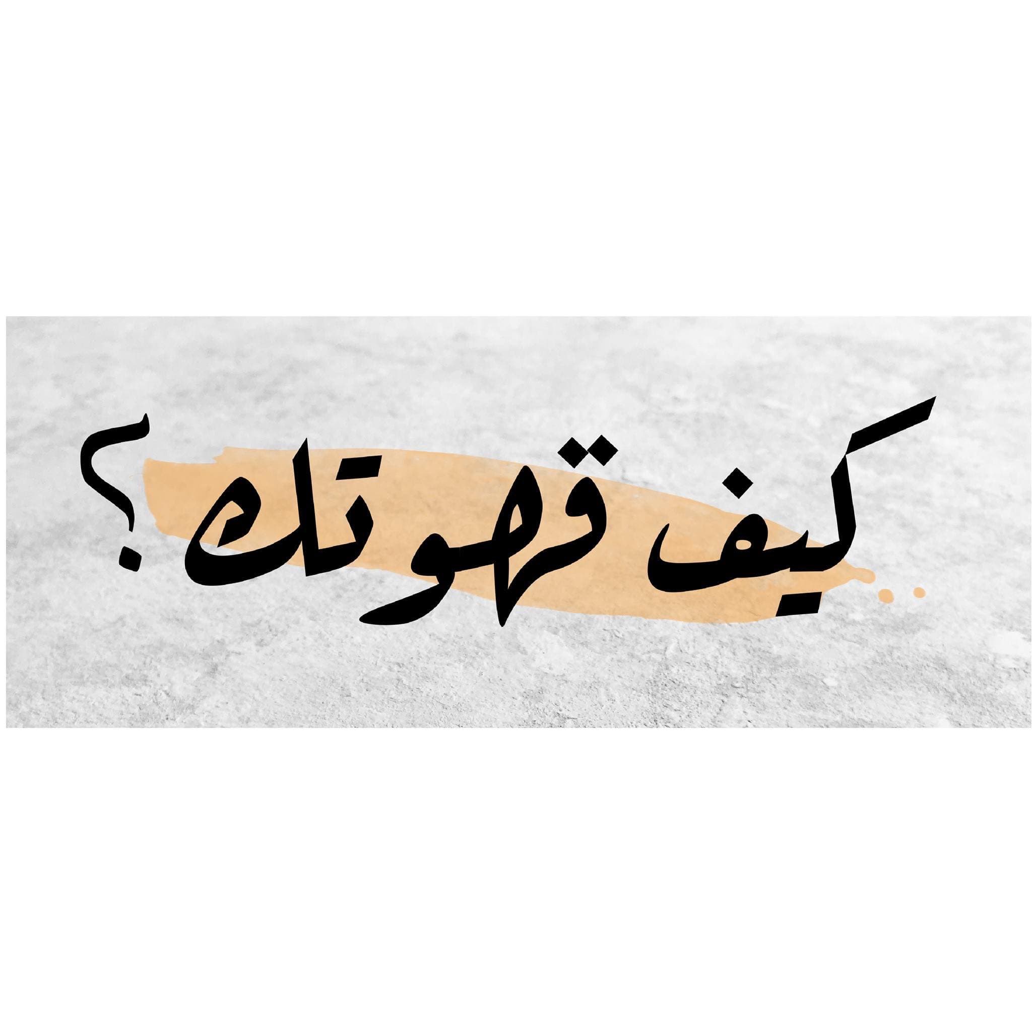 QahwaBLK