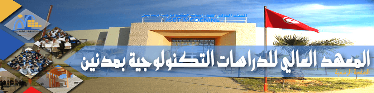 L'Institut Supérieur des Etudes Technologiques de Médenine