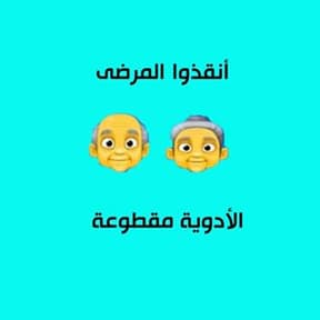 Fatima Mansour