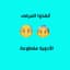 Fatima Mansour