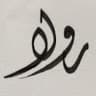 Roula Al