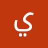 يوسف نصر