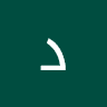 دانا السوسي
